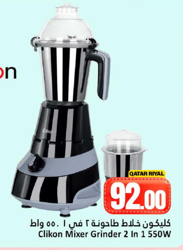 available at دانة هايبرماركت in قطر - الضعاين