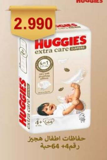 available at جمعية الزهراء التعاونية in الكويت - مدينة الكويت