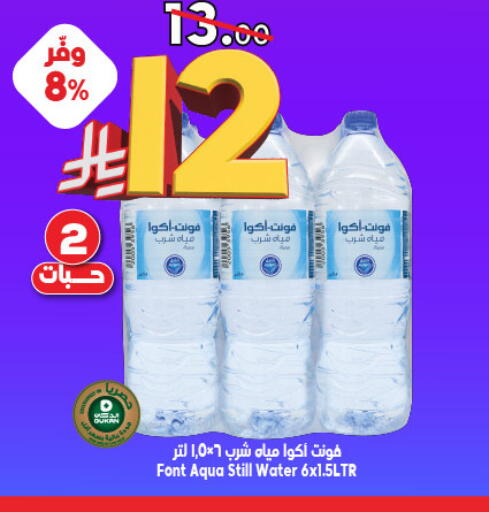 available at Dukan in KSA, Saudi Arabia, Saudi - Jeddah