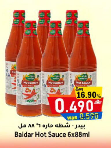 available at مركز المزن للتسوق in عُمان - مسقط‎