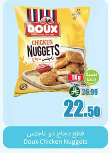 available at أسواق عبد الله العثيم in مملكة العربية السعودية, السعودية, سعودية - خميس مشيط