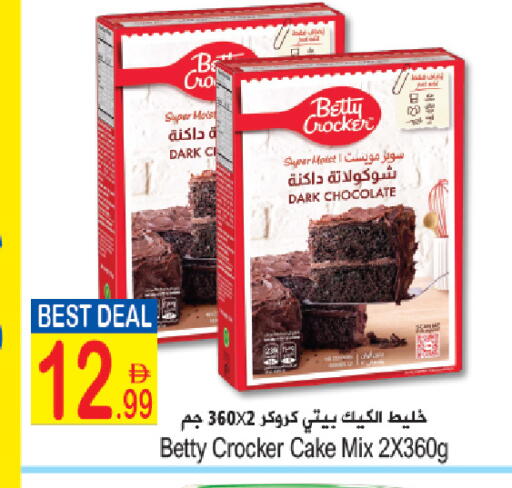 available at سن اند ساند هايبر ماركت ذ.م.م in الإمارات العربية المتحدة , الامارات - ٱلْفُجَيْرَة‎