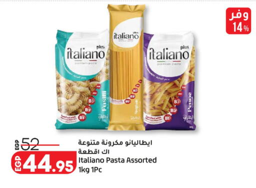 available at لولو هايبرماركت in Egypt - القاهرة
