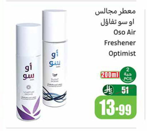 available at Othaim Markets in KSA, Saudi Arabia, Saudi - Ar Rass