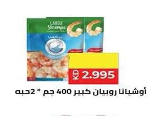 available at جمعية فحيحيل التعاونية in الكويت - مدينة الكويت