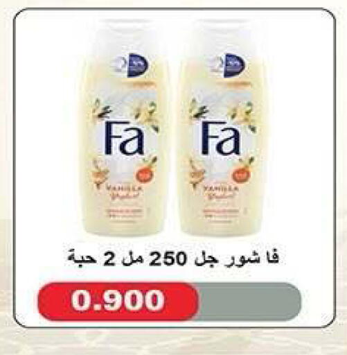 available at جمعية فحيحيل التعاونية in الكويت - مدينة الكويت