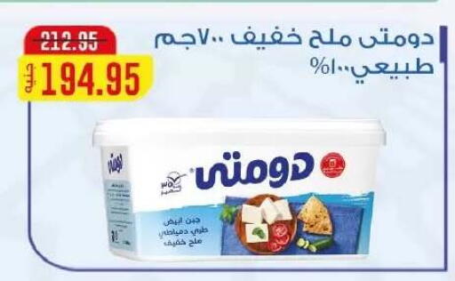 available at Exception Market in Egypt - Cairo