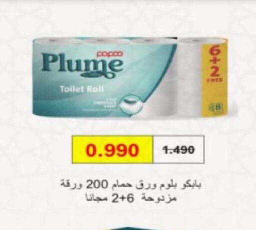 available at جمعية الزهراء التعاونية in الكويت - مدينة الكويت