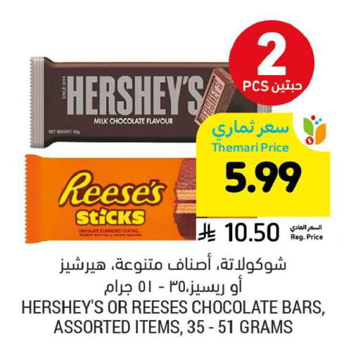 available at أسواق التميمي in مملكة العربية السعودية, السعودية, سعودية - الخبر‎