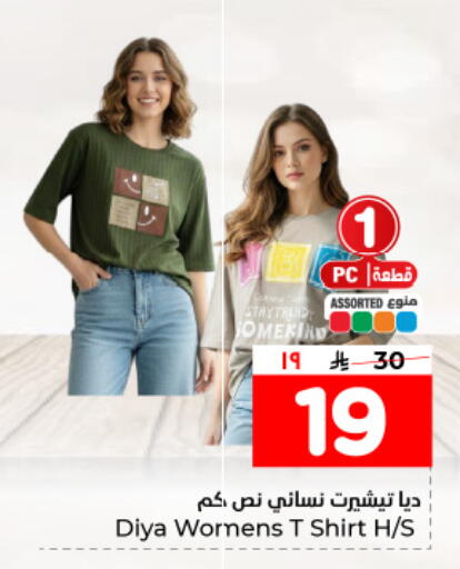 available at هايبر الوفاء in مملكة العربية السعودية, السعودية, سعودية - المنطقة الشرقية