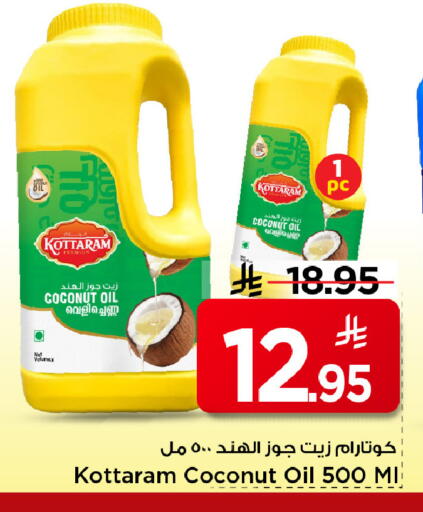 Coconut available at Mark & Save in KSA, Saudi Arabia, Saudi - Al Khobar