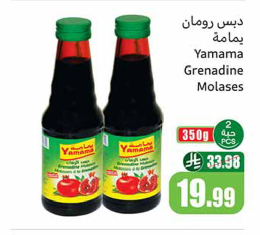 available at أسواق عبد الله العثيم in مملكة العربية السعودية, السعودية, سعودية - حفر الباطن