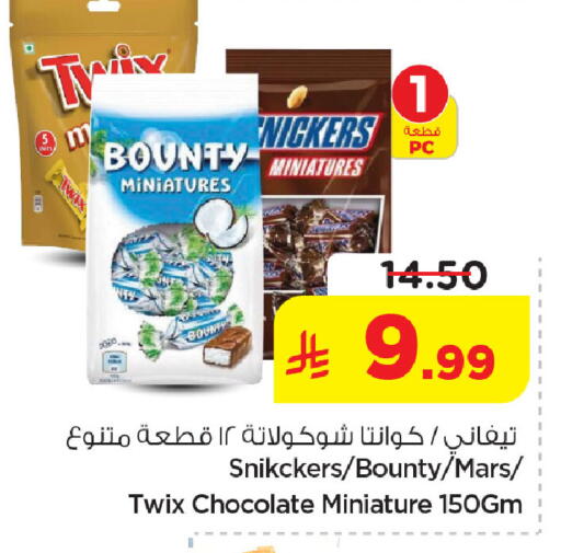 available at Nesto in KSA, Saudi Arabia, Saudi - Jubail