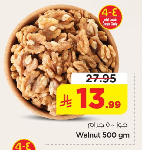 available at نستو in مملكة العربية السعودية, السعودية, سعودية - الأحساء‎