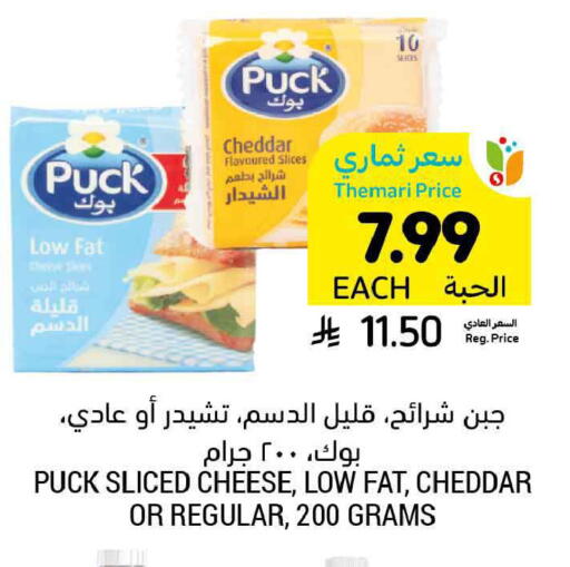 available at أسواق التميمي in مملكة العربية السعودية, السعودية, سعودية - الأحساء‎