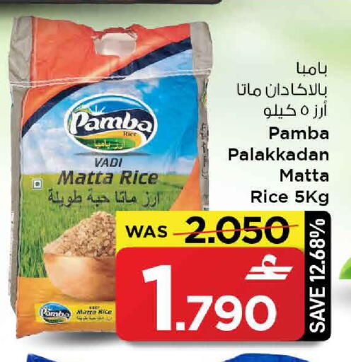 available at مارك & سايف in عُمان - مسقط‎