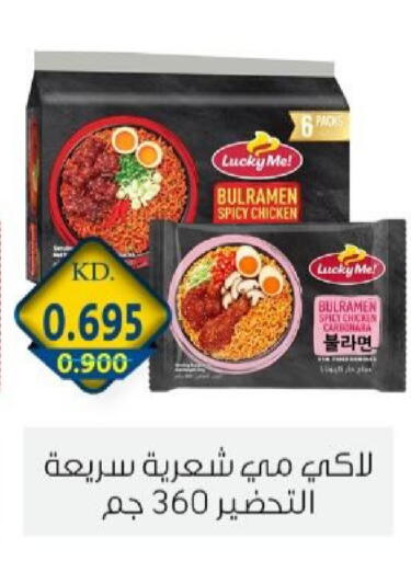available at جمعية الزهراء التعاونية in الكويت - مدينة الكويت