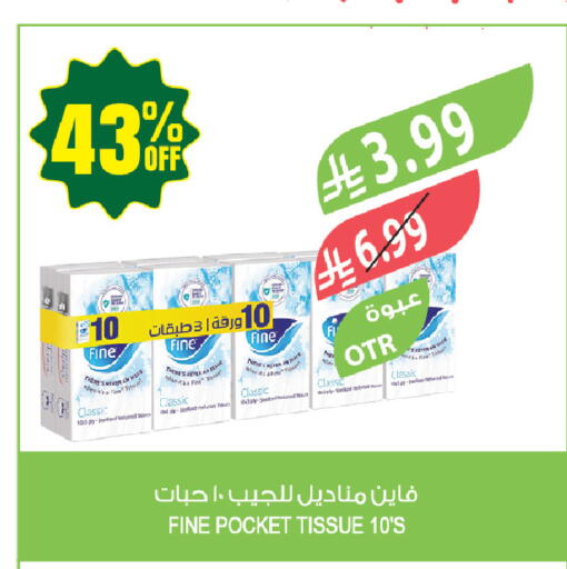 available at المزرعة in مملكة العربية السعودية, السعودية, سعودية - حفر الباطن