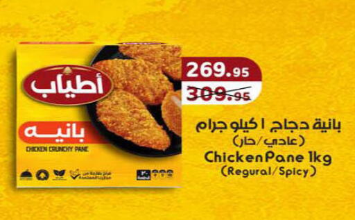 available at Hyper One  in Egypt - Cairo