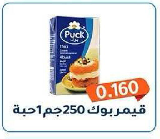 available at جمعية فحيحيل التعاونية in الكويت - مدينة الكويت