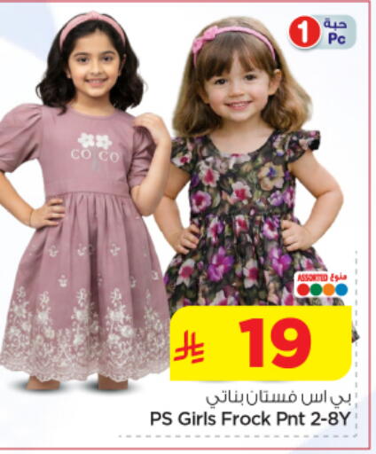 available at Nesto in KSA, Saudi Arabia, Saudi - Riyadh