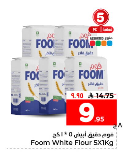 available at Hyper Al Wafa in KSA, Saudi Arabia, Saudi - Dammam