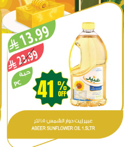 available at المزرعة in مملكة العربية السعودية, السعودية, سعودية - حفر الباطن