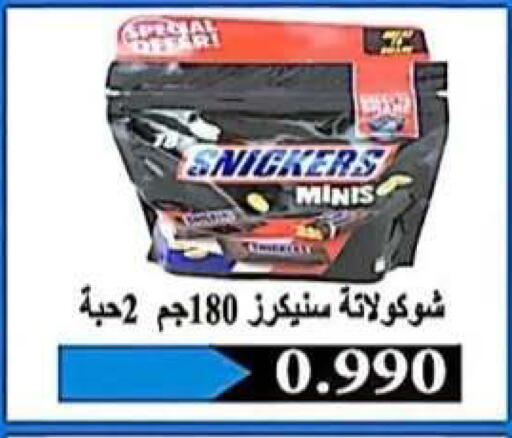 available at جمعية الرحاب التعاونية in الكويت - مدينة الكويت