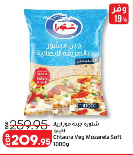 available at لولو هايبرماركت in Egypt - القاهرة