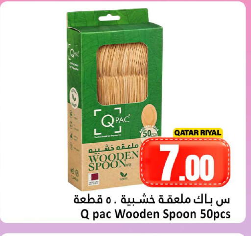 available at دانة هايبرماركت in قطر - الخور