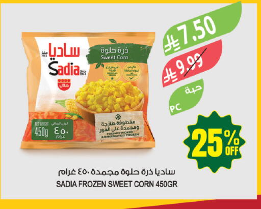 available at المزرعة in مملكة العربية السعودية, السعودية, سعودية - حفر الباطن