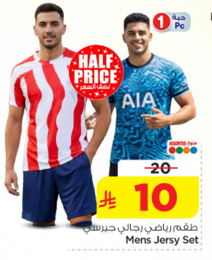 available at نستو in مملكة العربية السعودية, السعودية, سعودية - الخرج