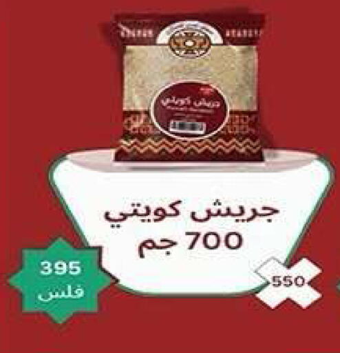 available at جمعية فحيحيل التعاونية in الكويت - مدينة الكويت