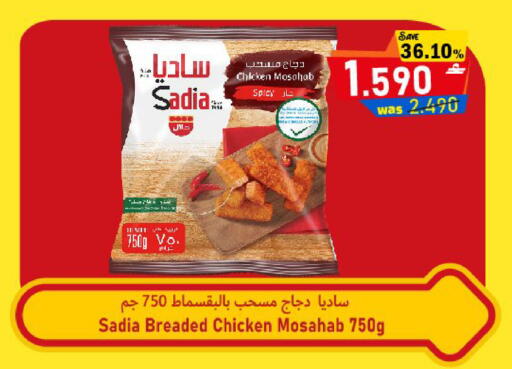 available at مركز المزن للتسوق in عُمان - مسقط‎