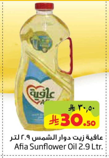 available at Layan Hyper in KSA, Saudi Arabia, Saudi - Al Khobar