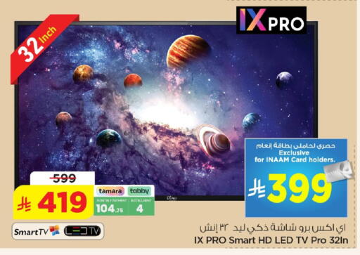 available at Nesto in KSA, Saudi Arabia, Saudi - Al Hasa