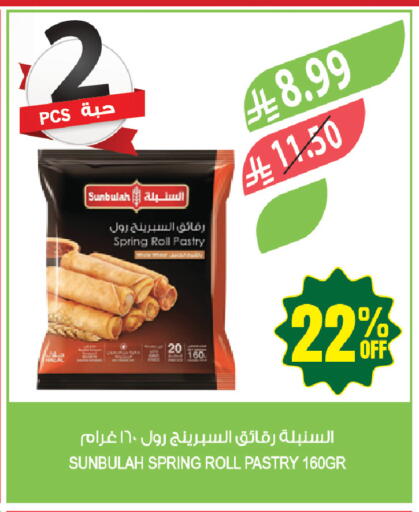 available at Farm  in KSA, Saudi Arabia, Saudi - Jeddah