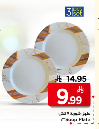 available at Mark & Save in KSA, Saudi Arabia, Saudi - Al Khobar