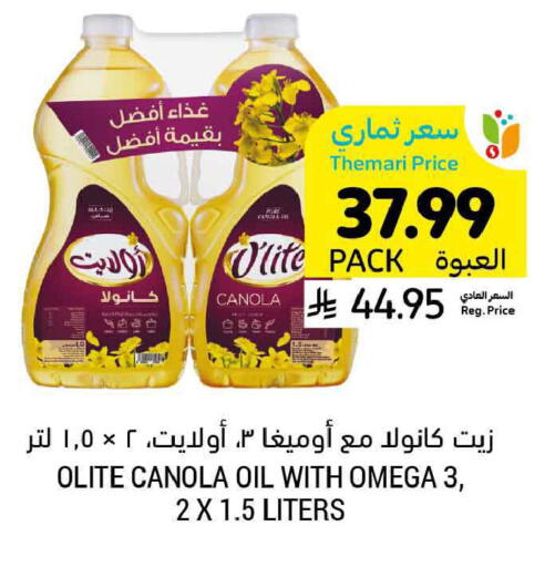 available at أسواق التميمي in مملكة العربية السعودية, السعودية, سعودية - الرس
