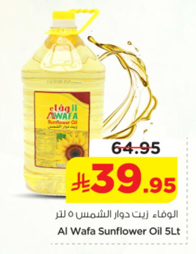 available at نستو in مملكة العربية السعودية, السعودية, سعودية - الخرج
