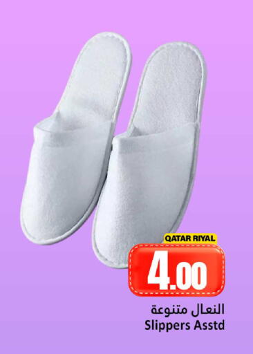 available at دانة هايبرماركت in قطر - الوكرة