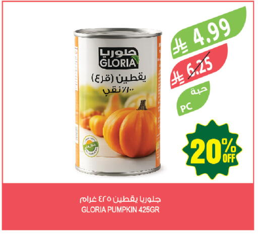 Pumpkin available at المزرعة in مملكة العربية السعودية, السعودية, سعودية - حفر الباطن