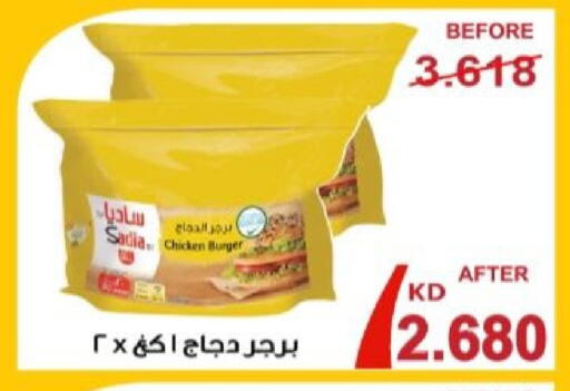 available at جمعية الزهراء التعاونية in الكويت - مدينة الكويت