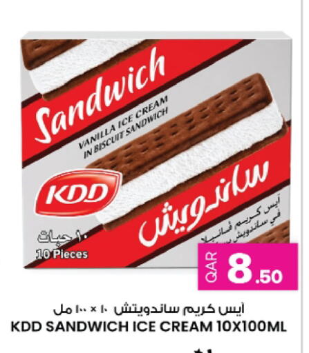 Vanilla available at Ansar Gallery in Qatar - Al Wakra