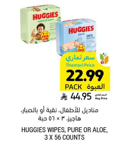 available at Tamimi Market in KSA, Saudi Arabia, Saudi - Ar Rass