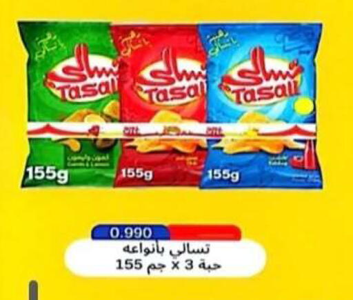 available at جمعية الرحاب التعاونية in الكويت - مدينة الكويت