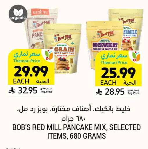 available at Tamimi Market in KSA, Saudi Arabia, Saudi - Ar Rass