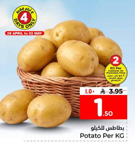 Potato available at هايبر الوفاء in مملكة العربية السعودية, السعودية, سعودية - الرياض