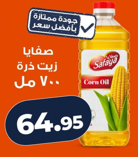 available at Kazyon  in Egypt - Cairo