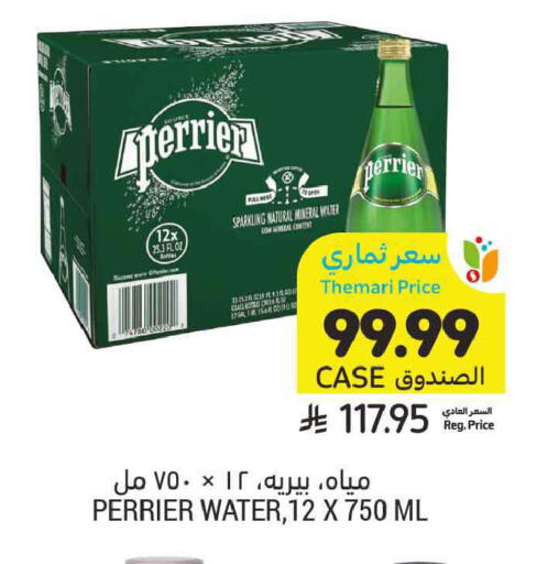 available at أسواق التميمي in مملكة العربية السعودية, السعودية, سعودية - تبوك